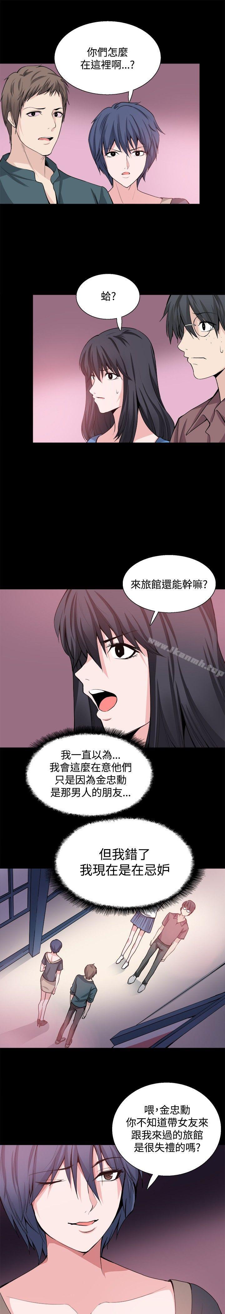 《Bodychange》漫画 第26話