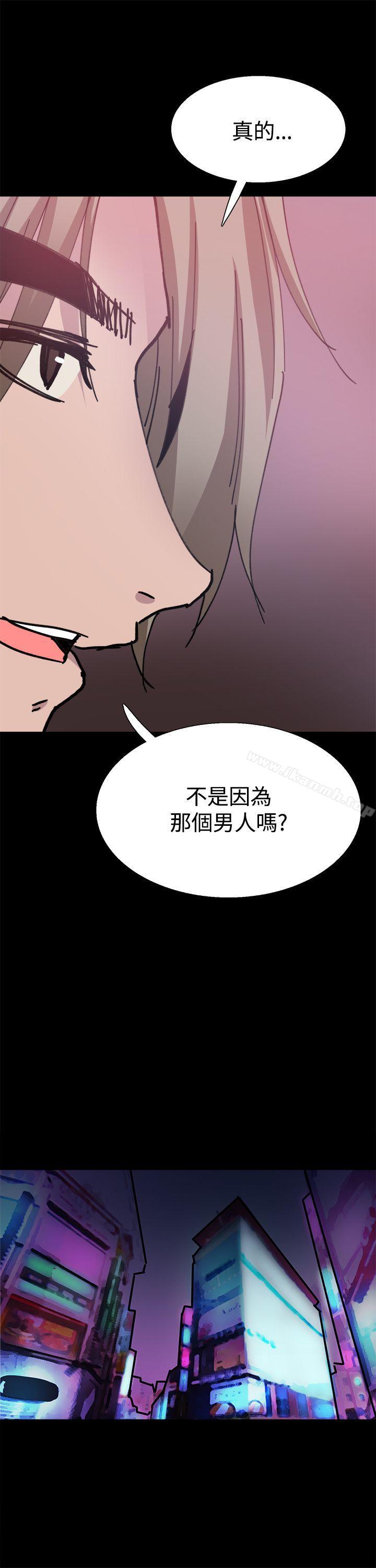 《Bodychange》漫画 第26話