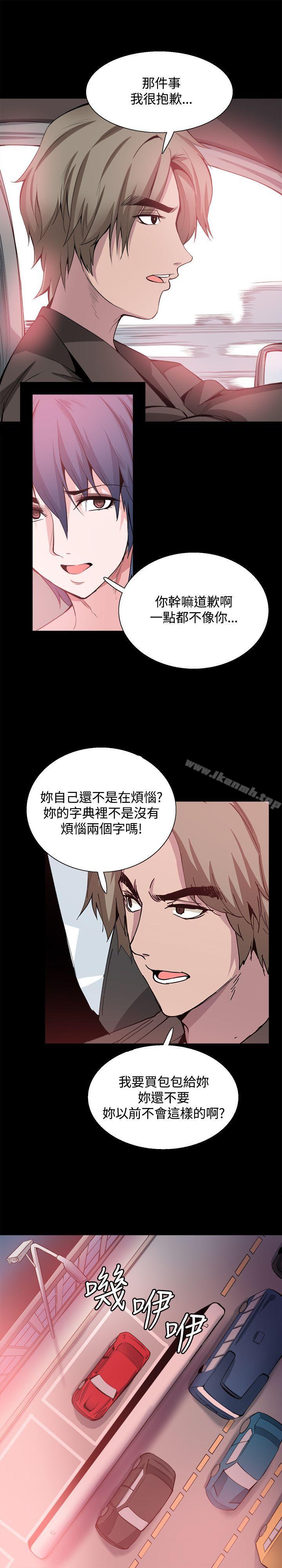 《Bodychange》漫画 第26話