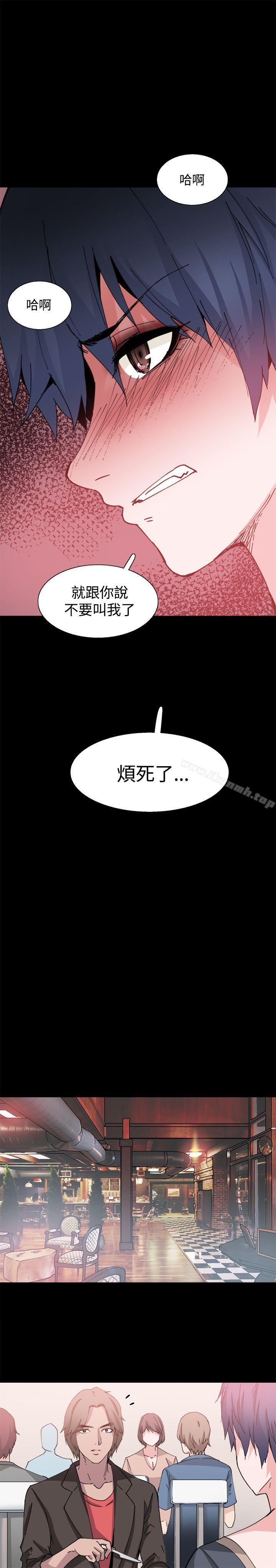 《Bodychange》漫画 第26話