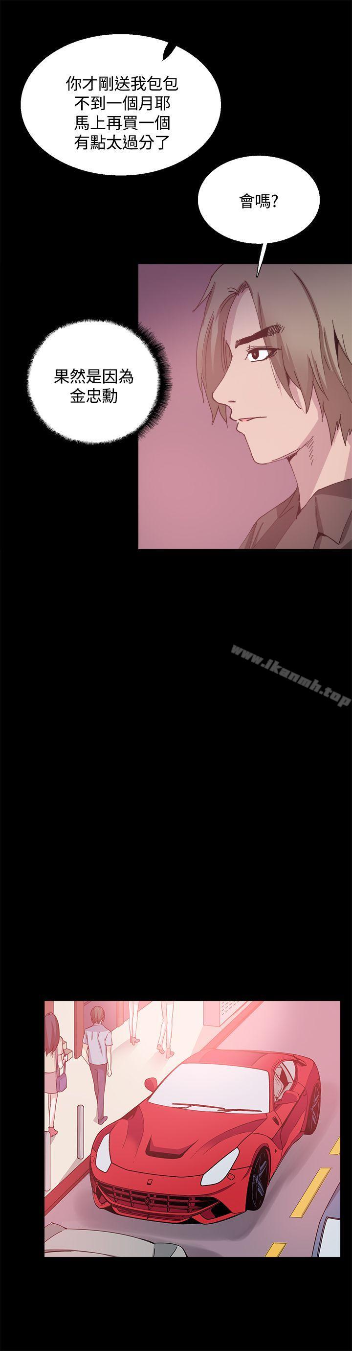 《Bodychange》漫画 第26話