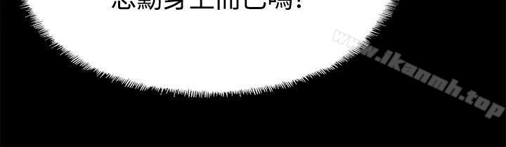 《Bodychange》漫画 第26話
