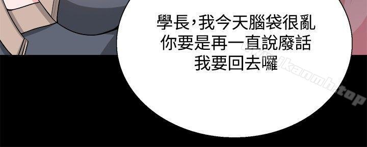 《Bodychange》漫画 第26話
