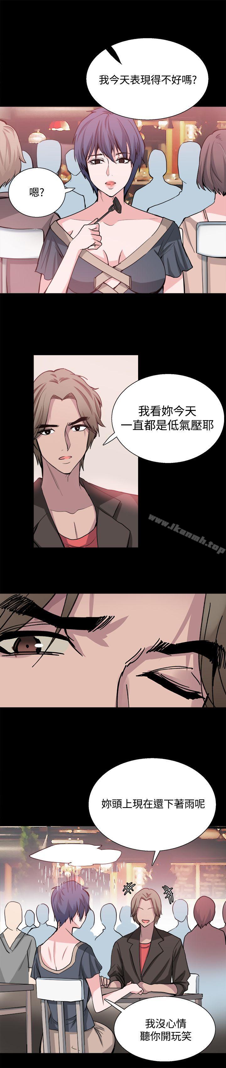 《Bodychange》漫画 第26話