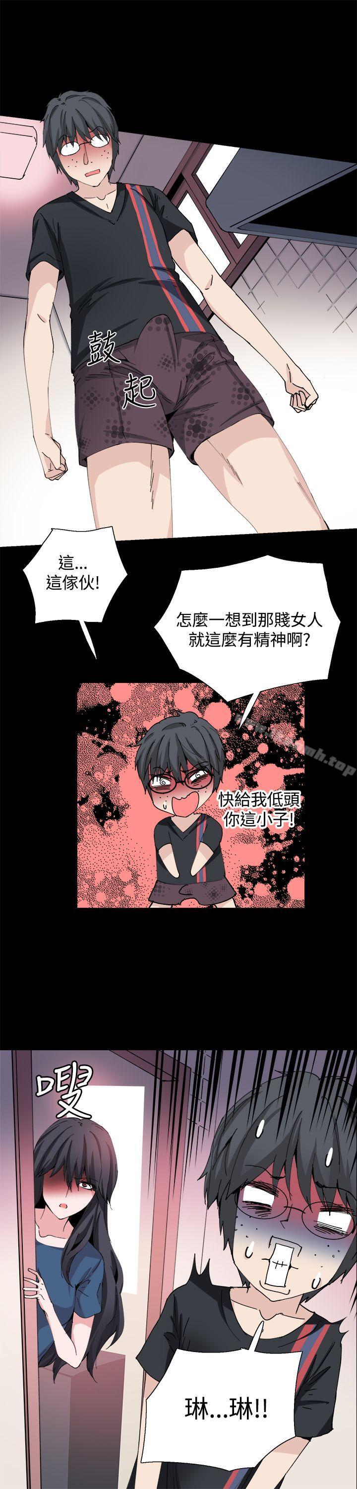 《Bodychange》漫画 第27話