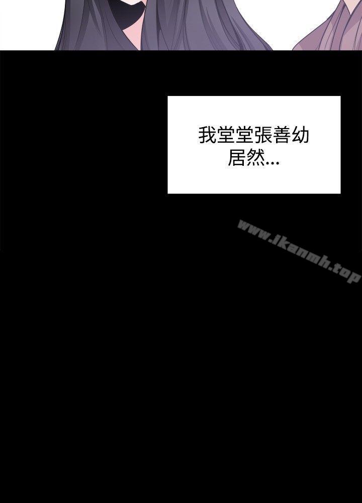 《Bodychange》漫画 第27話
