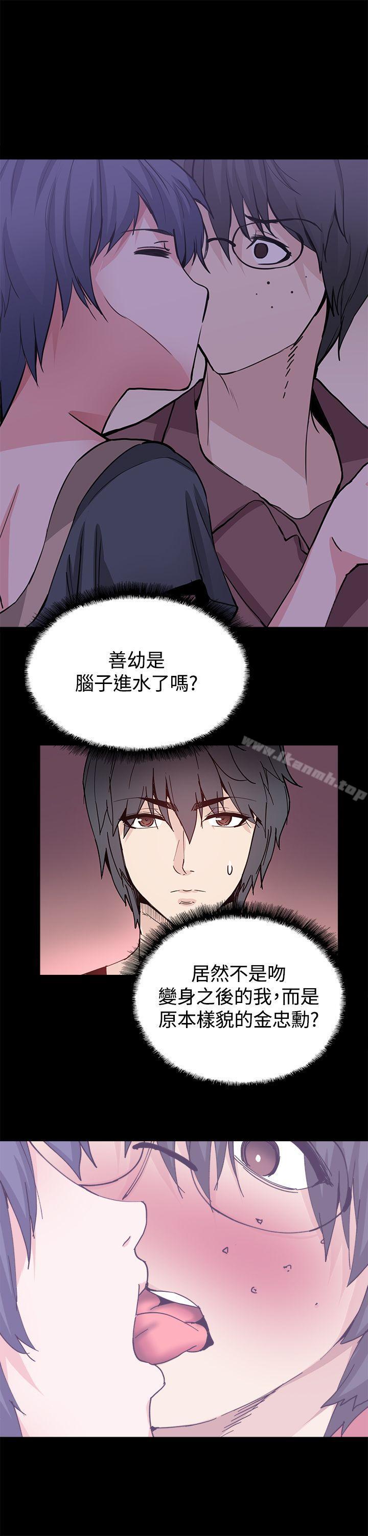 《Bodychange》漫画 第27話
