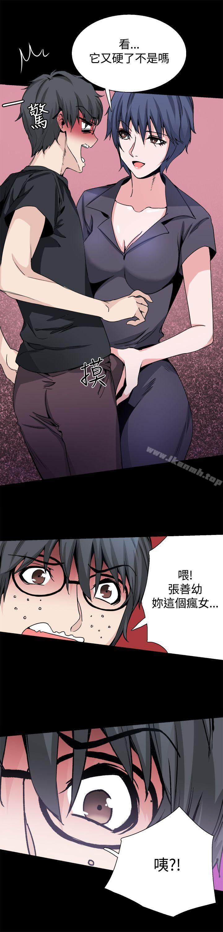 《Bodychange》漫画 第27話
