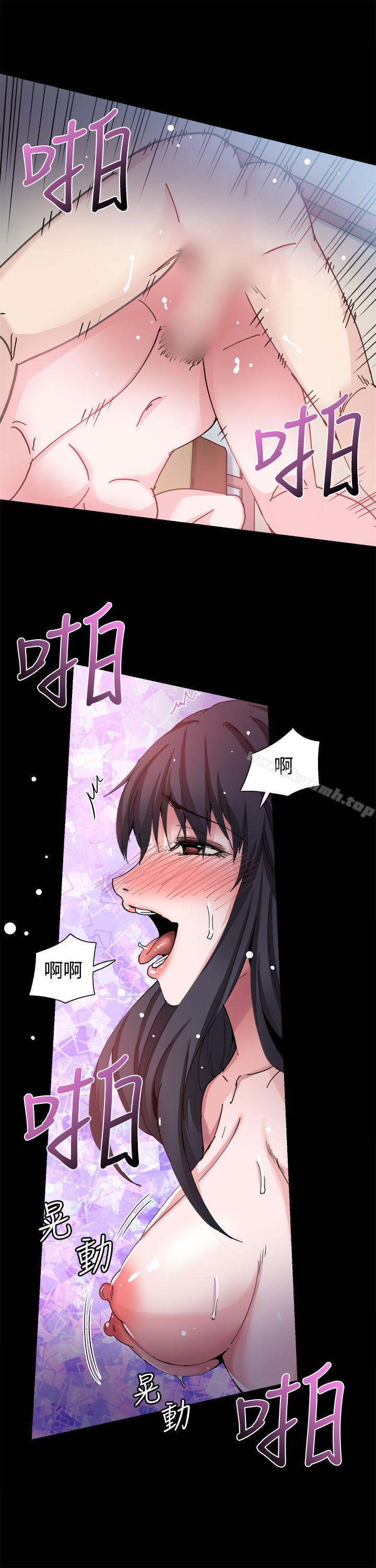 《Bodychange》漫画 第27話
