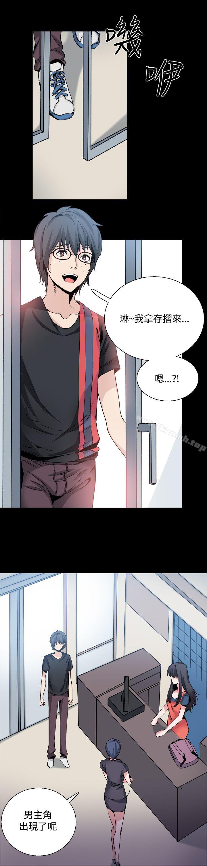 《Bodychange》漫画 第27話