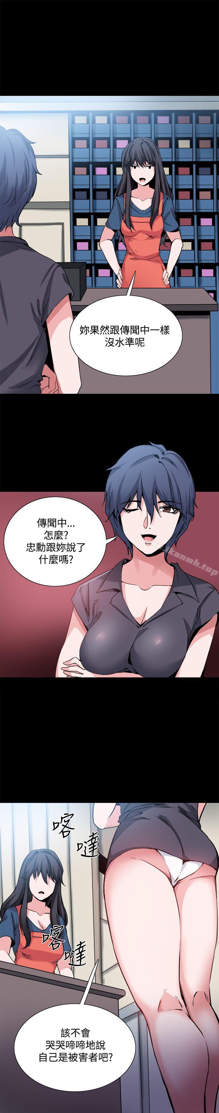 《Bodychange》漫画 第27話