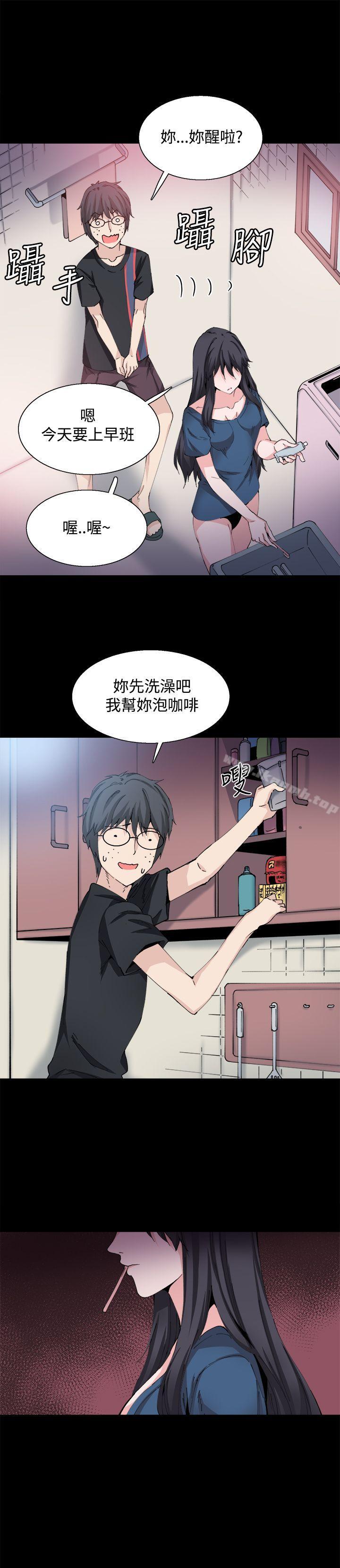 《Bodychange》漫画 第27話