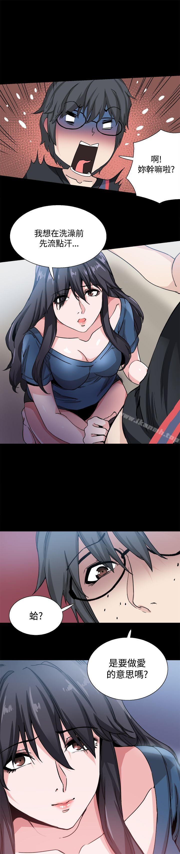《Bodychange》漫画 第27話