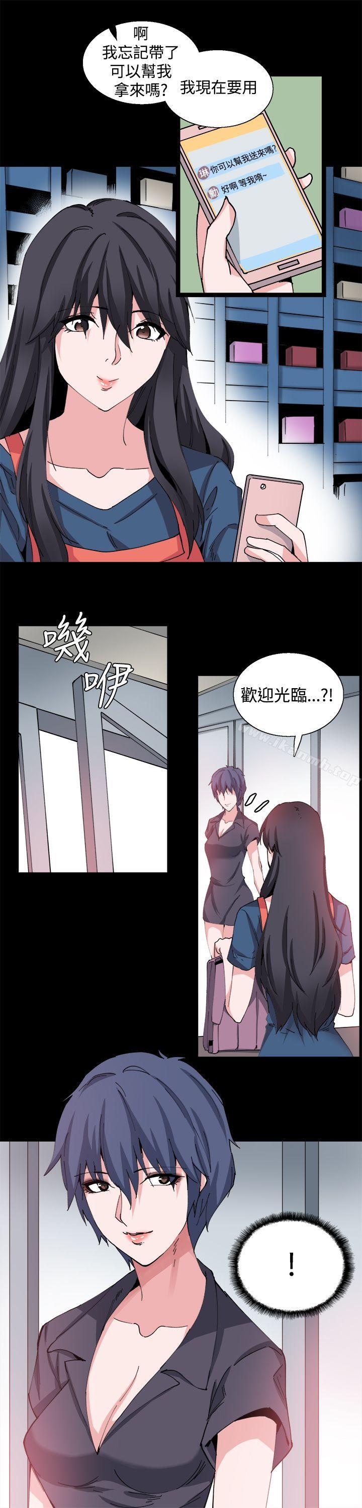《Bodychange》漫画 第27話