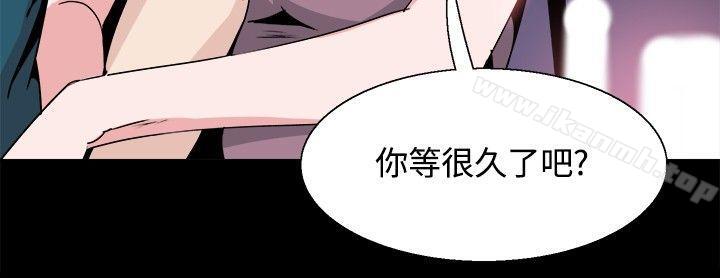 《Bodychange》漫画 第28話