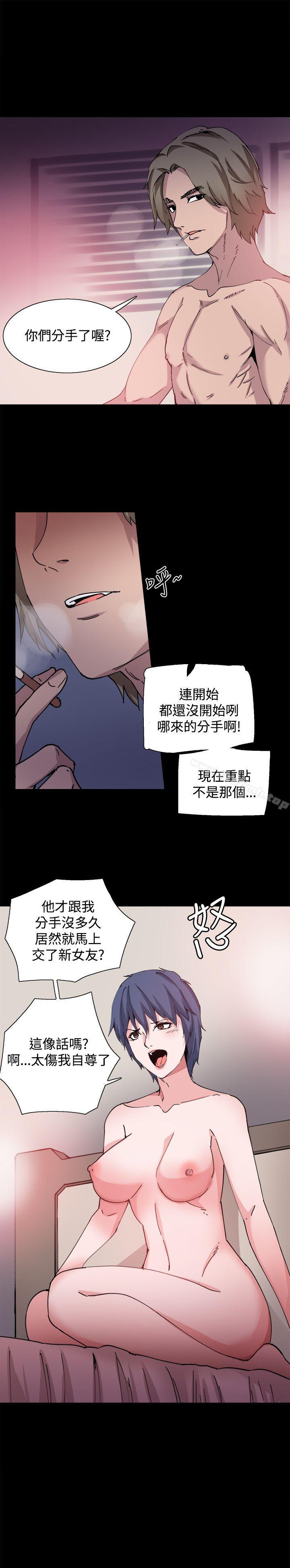 《Bodychange》漫画 第28話
