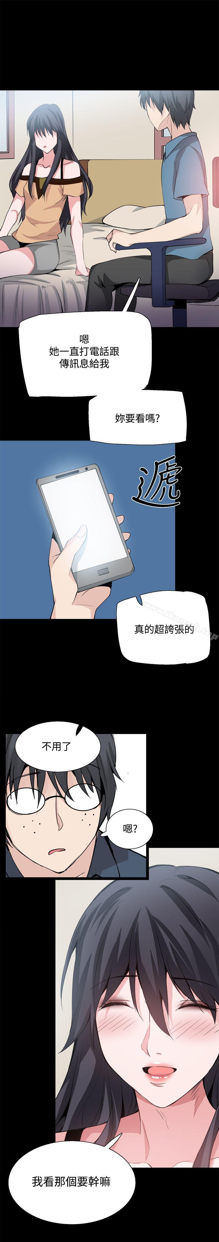 《Bodychange》漫画 第28話