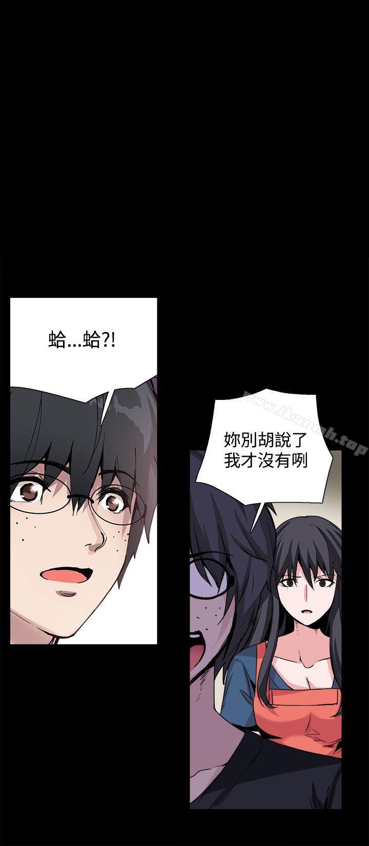 《Bodychange》漫画 第28話
