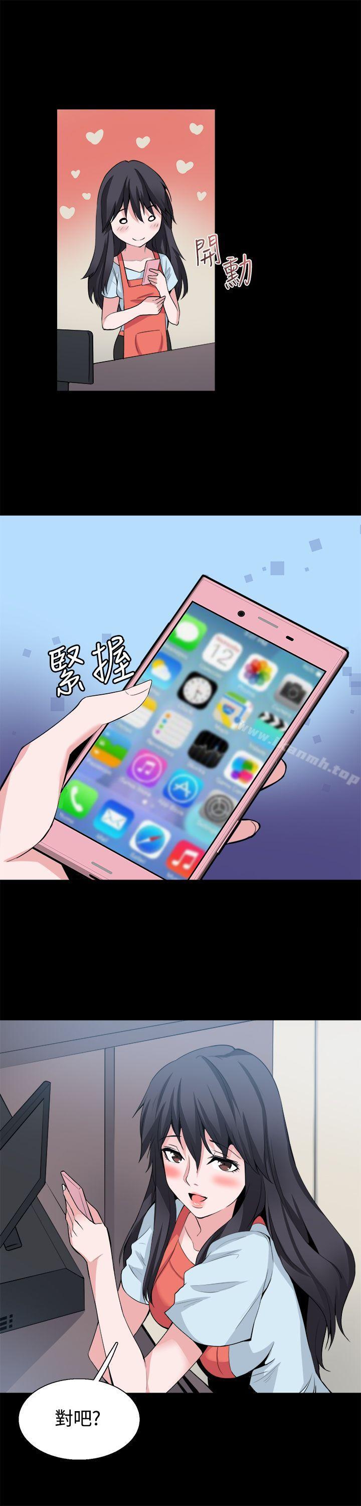 《Bodychange》漫画 第28話