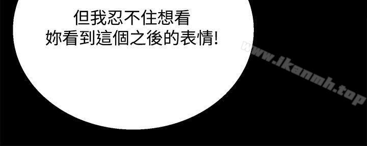 《Bodychange》漫画 第29話