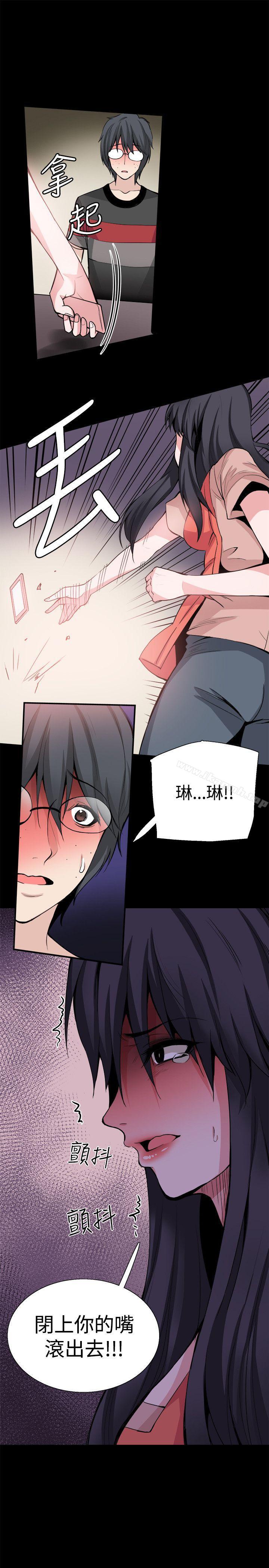 《Bodychange》漫画 第29話