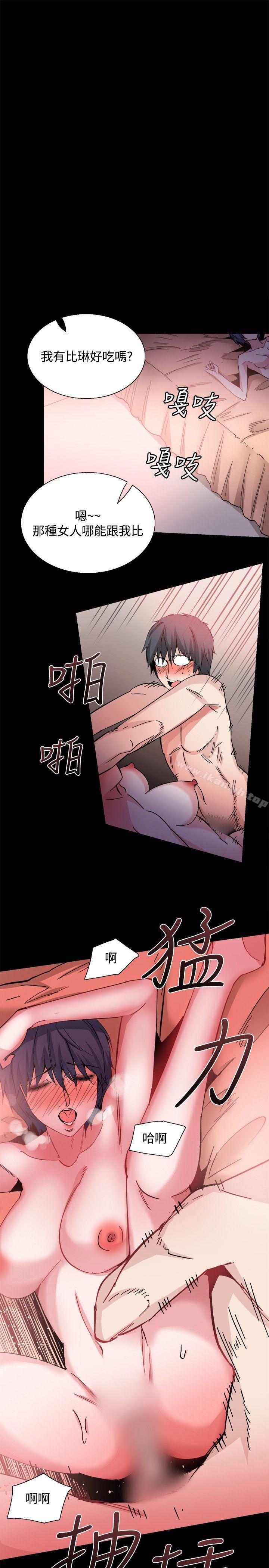 《Bodychange》漫画 第29話