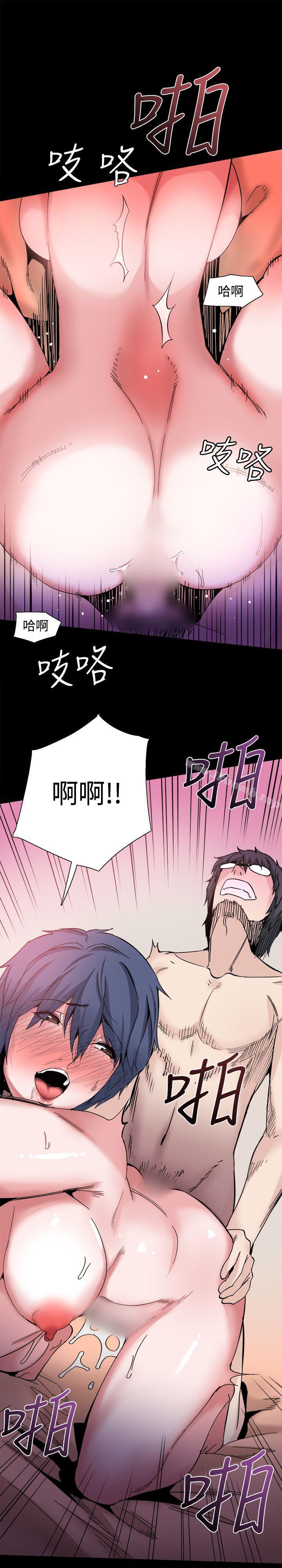 《Bodychange》漫画 第29話