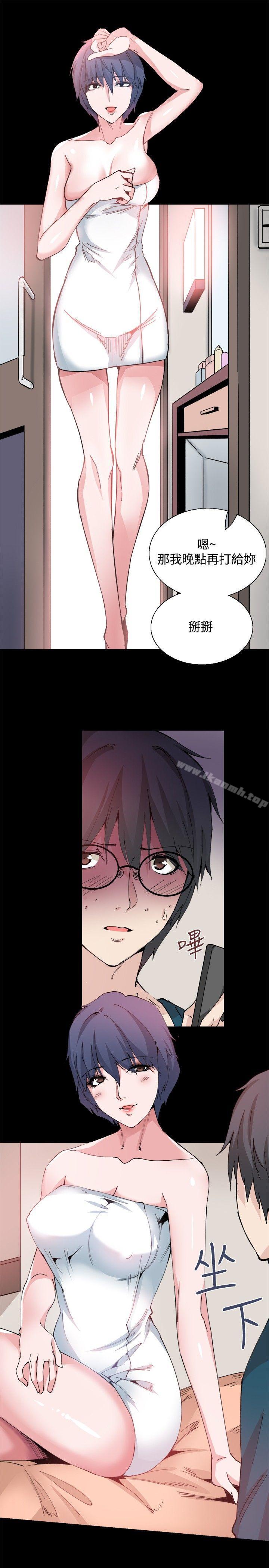 《Bodychange》漫画 第29話