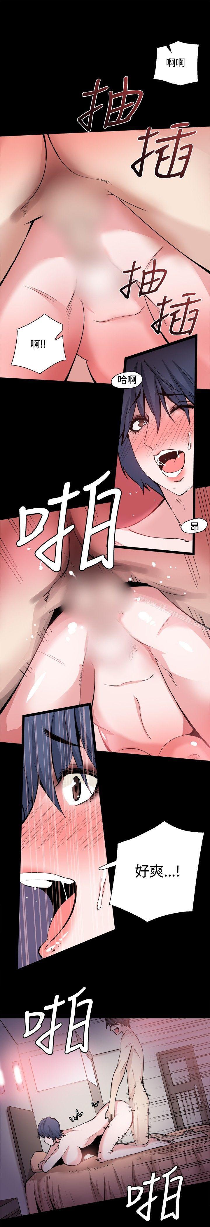 《Bodychange》漫画 第29話
