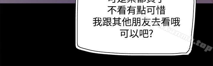 《Bodychange》漫画 第29話