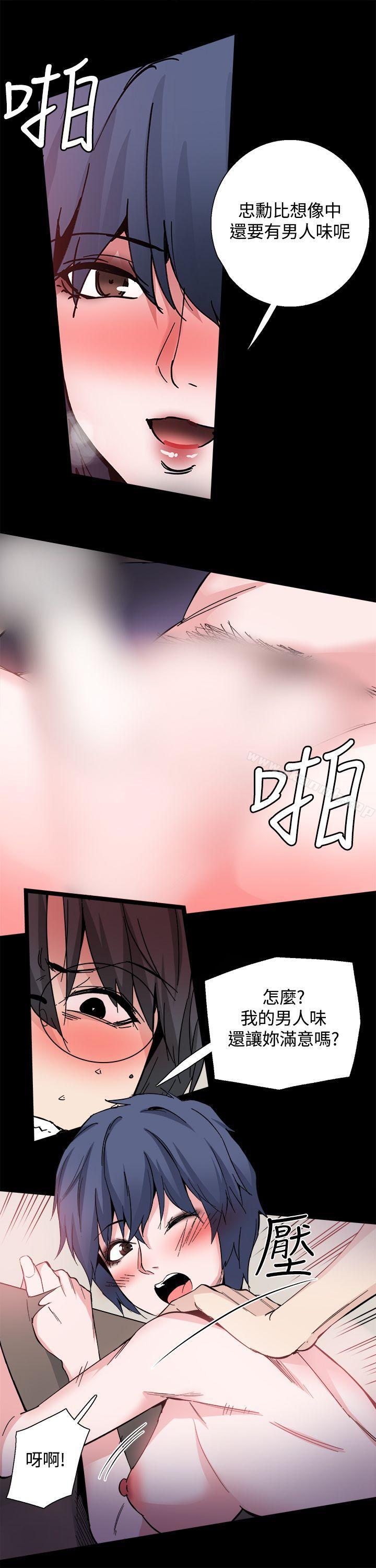 《Bodychange》漫画 第29話