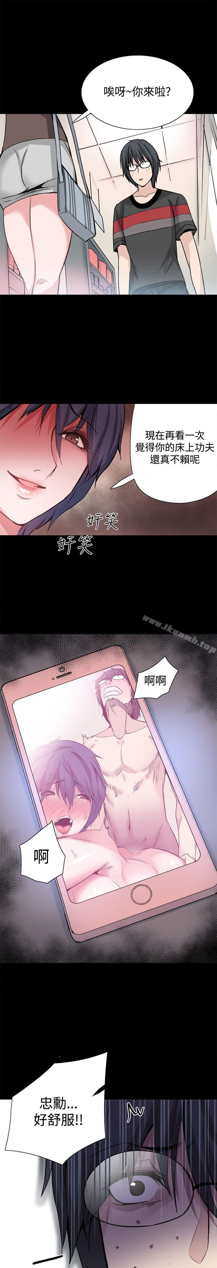 《Bodychange》漫画 第29話