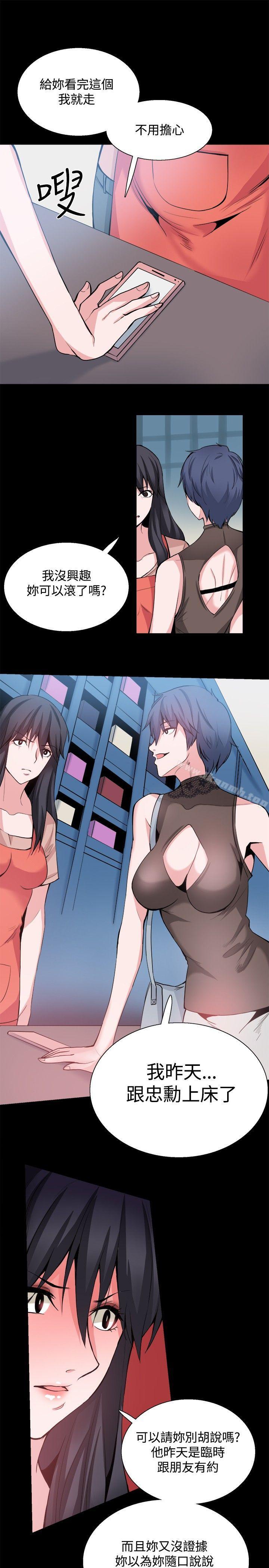 《Bodychange》漫画 第29話
