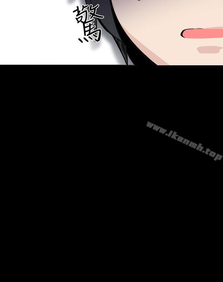 《Bodychange》漫画 第30話