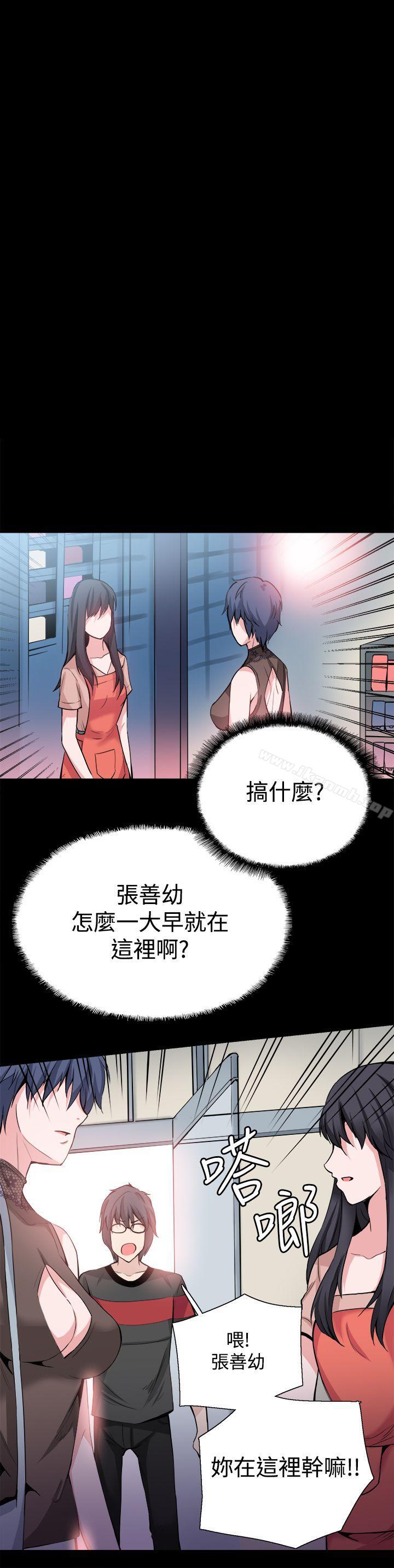 《Bodychange》漫画 第30話
