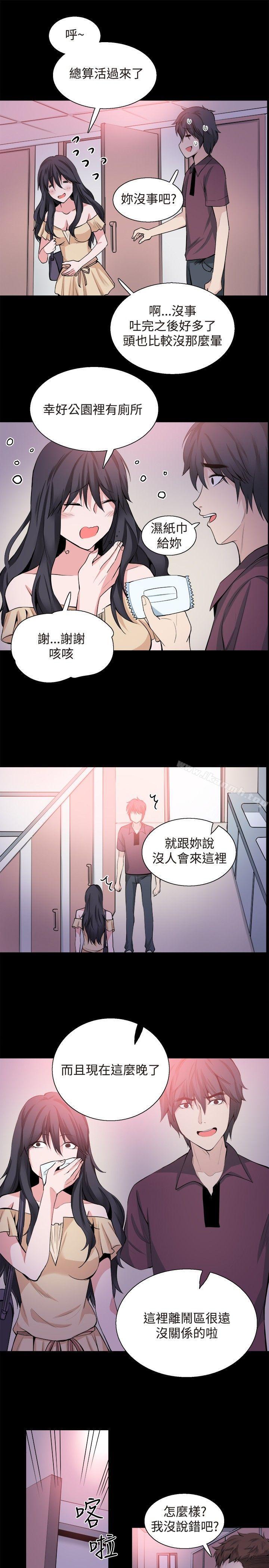 《Bodychange》漫画 第30話