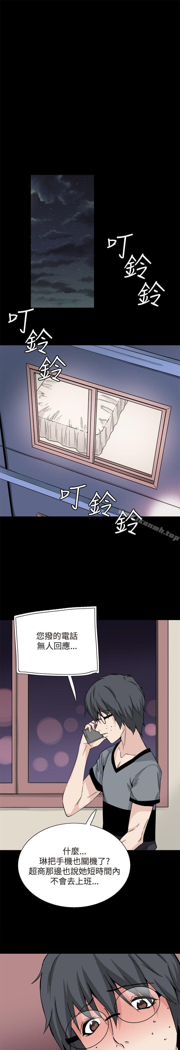 《Bodychange》漫画 第30話