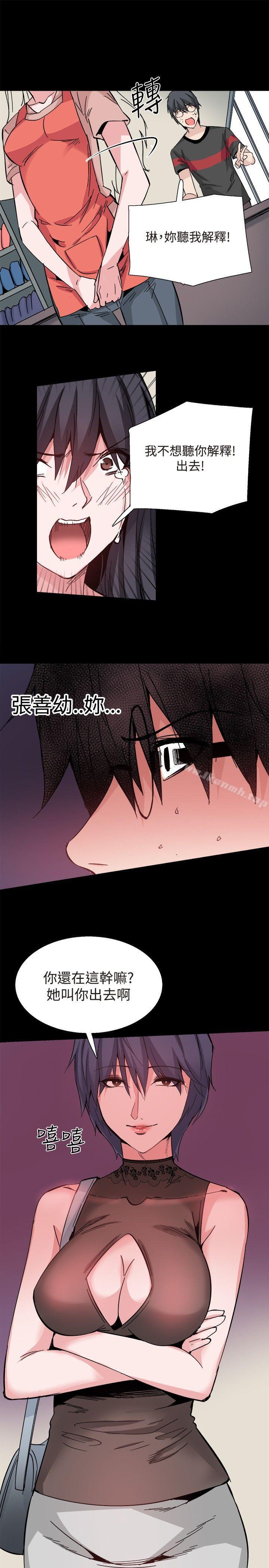 《Bodychange》漫画 第30話