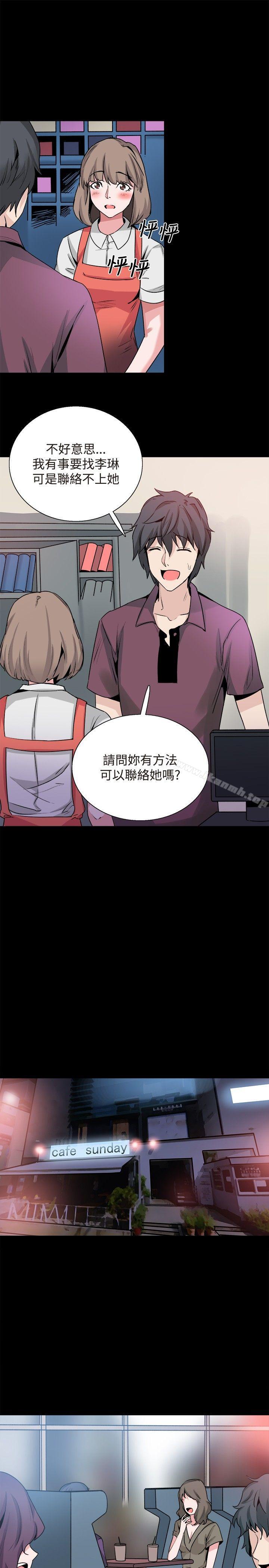 《Bodychange》漫画 第30話