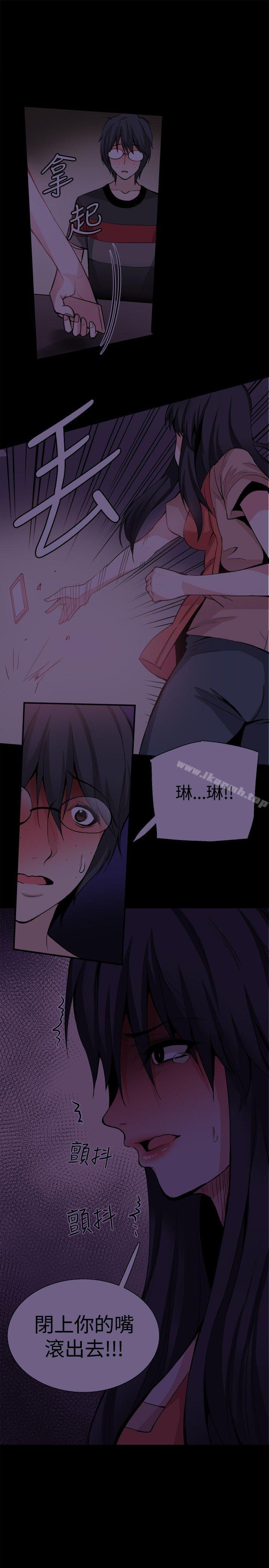 《Bodychange》漫画 第30話