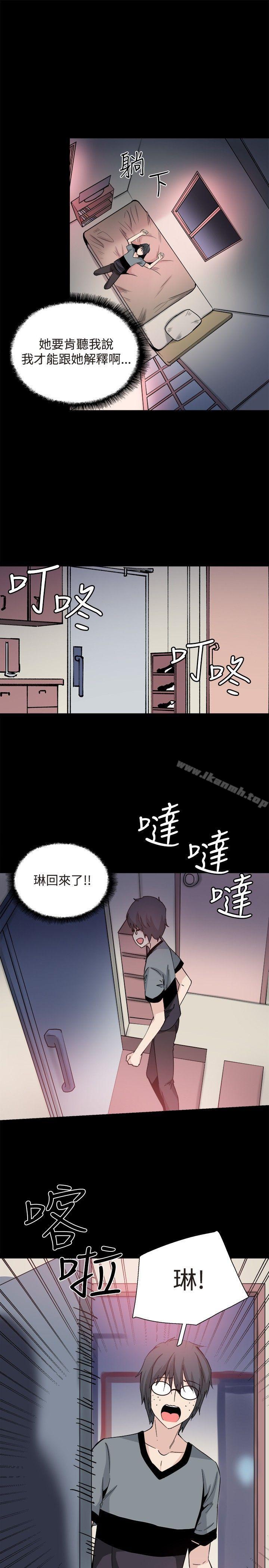 《Bodychange》漫画 第30話