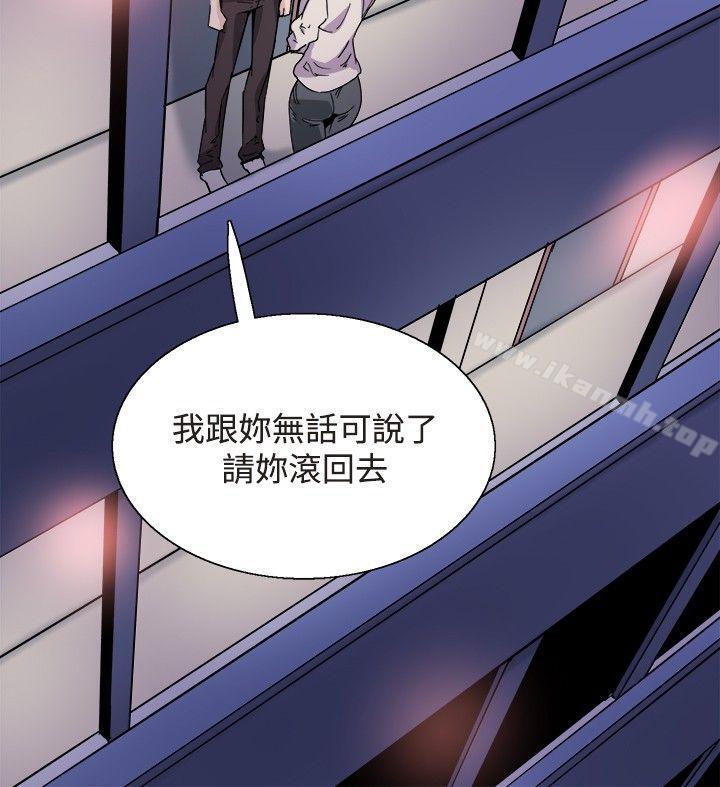 《Bodychange》漫画 第30話