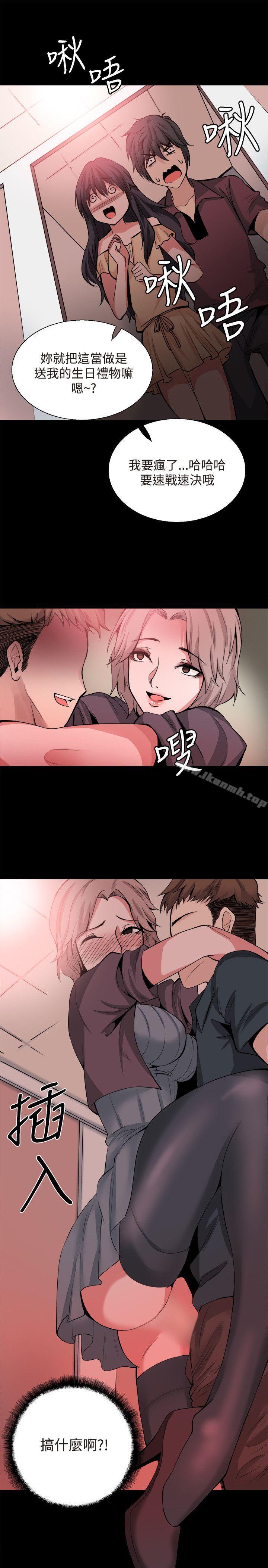 《Bodychange》漫画 第30話