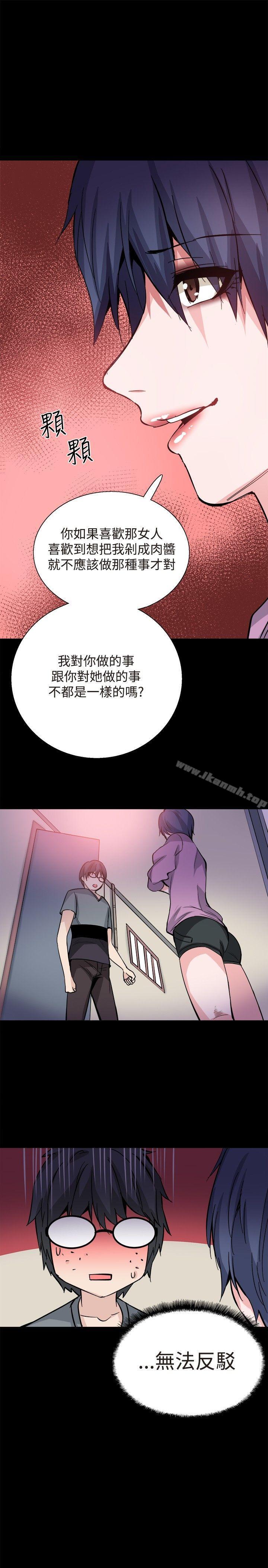 《Bodychange》漫画 第30話