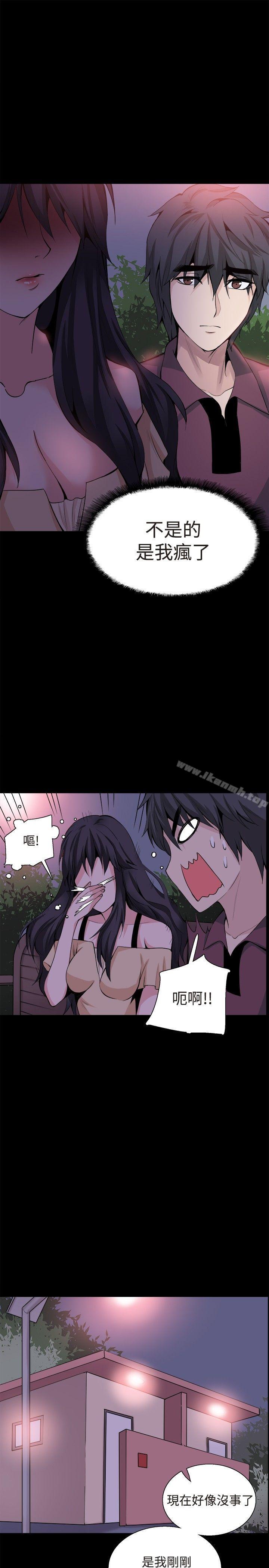 《Bodychange》漫画 第30話