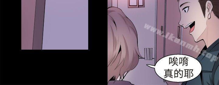 《Bodychange》漫画 第30話
