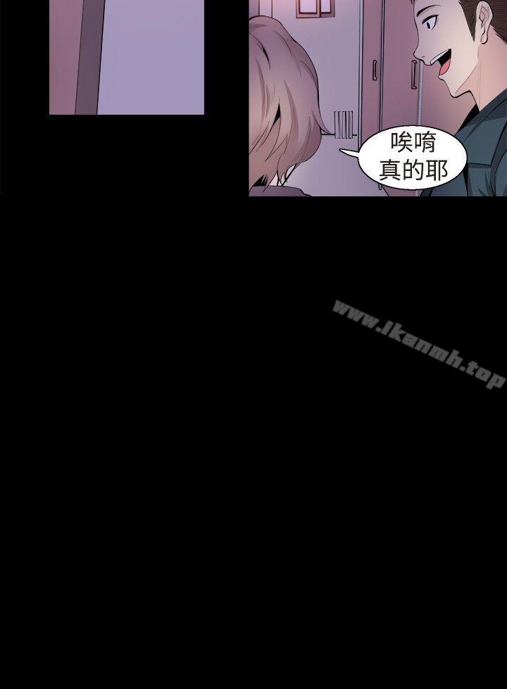《Bodychange》漫画 第31話