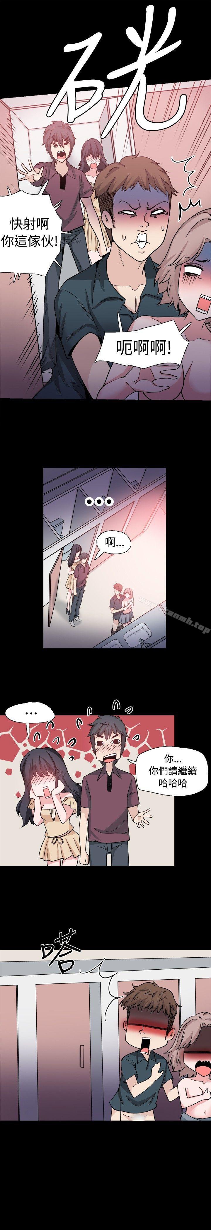 《Bodychange》漫画 第31話
