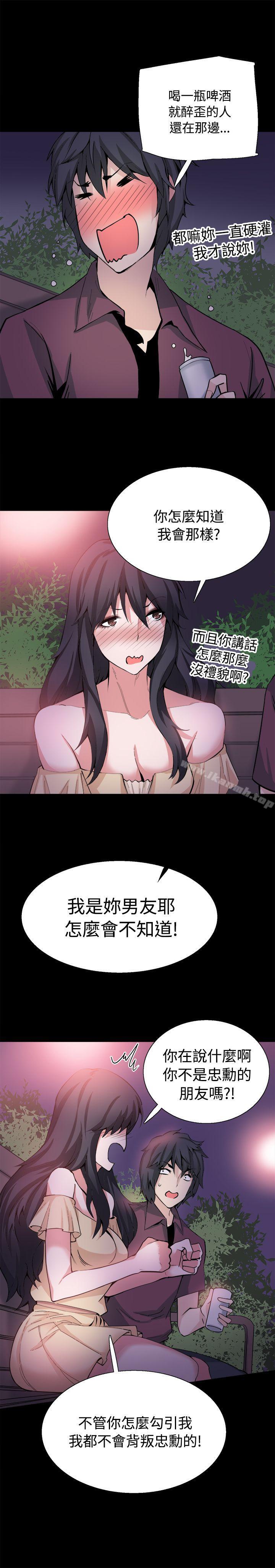 《Bodychange》漫画 第31話