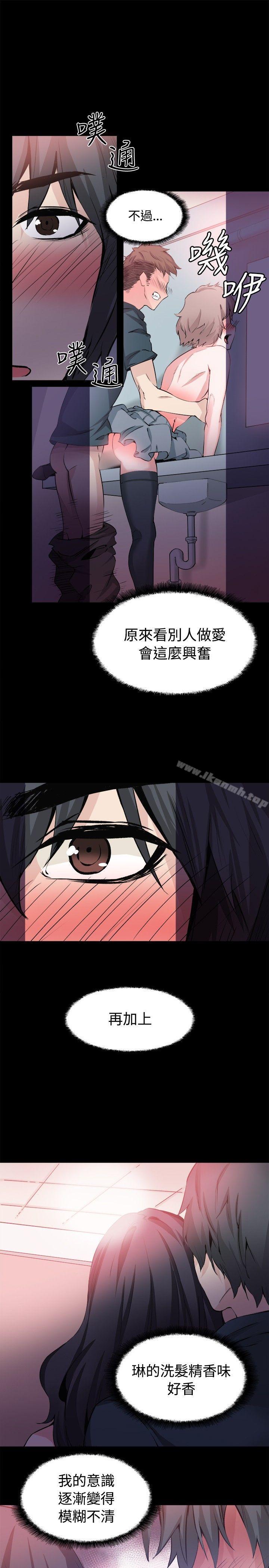 《Bodychange》漫画 第31話